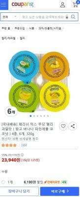 믹스 푸딩 젤리 과일맛 24개