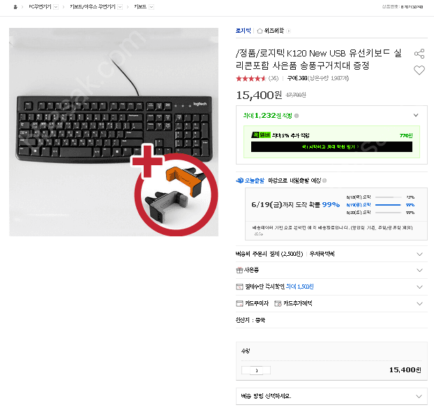 Logitech K120 USB 키보드
