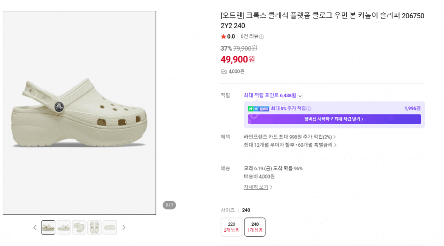 크록스 클래식 플랫폼 클로그 우먼 본 키높이 슬리퍼 206750-2Y2