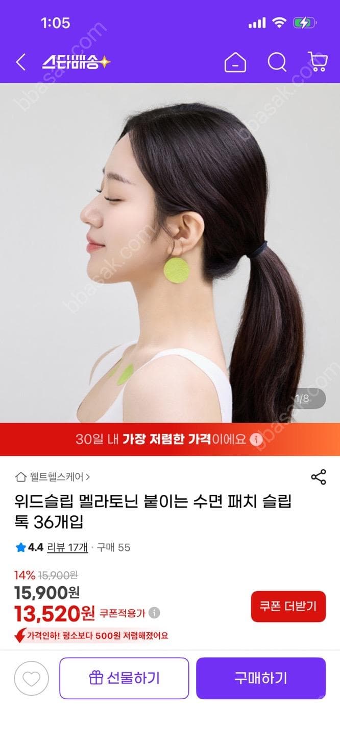 위드슬립 슬립톡 수면패치 36개