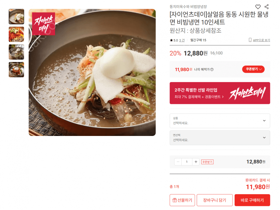 물냉면·비빔냉면 10인세트