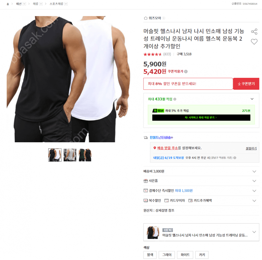 머슬핏 헬스나시