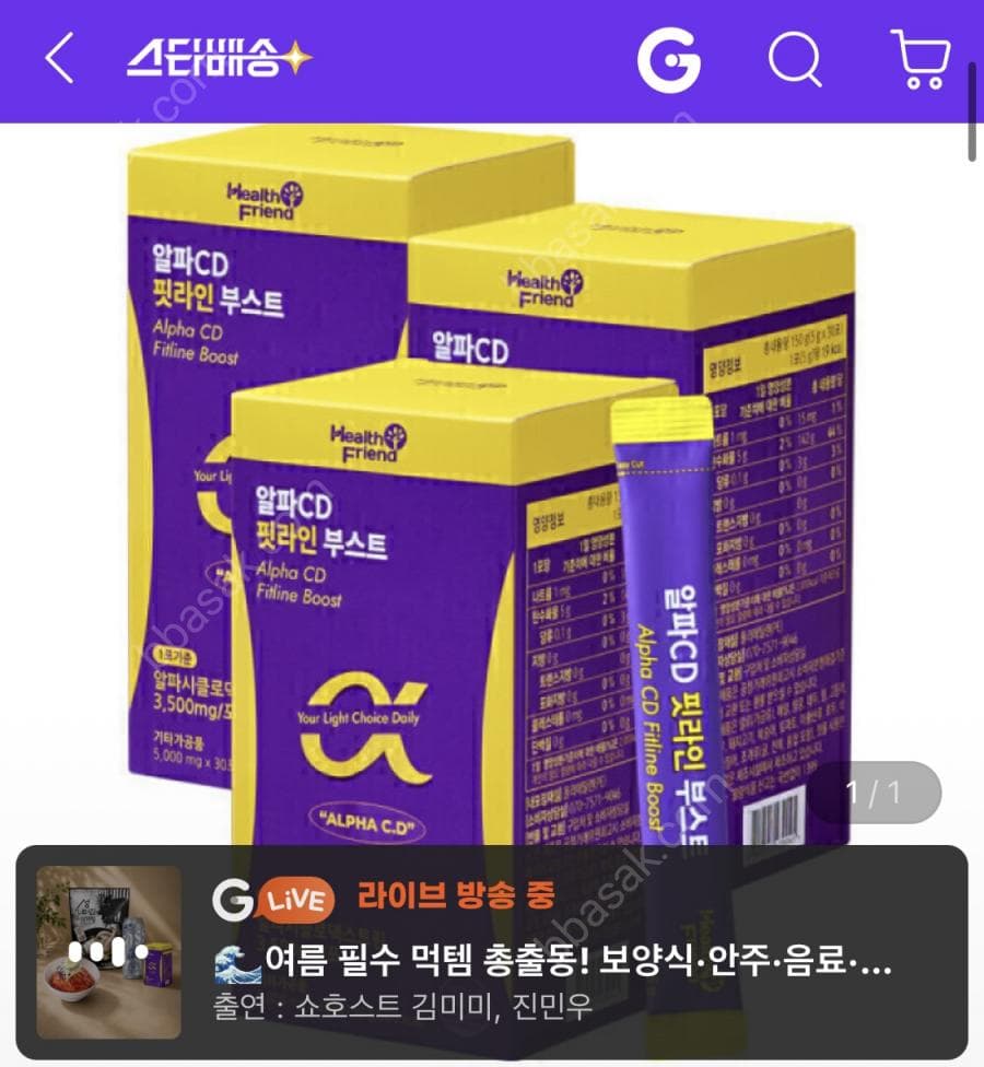 알파CD 핏라인 부스트 90포
