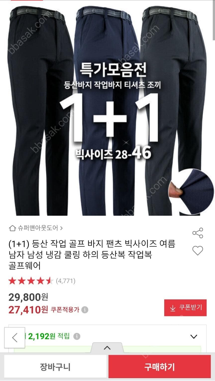 남성 냉감 쿨링 하의 1+1