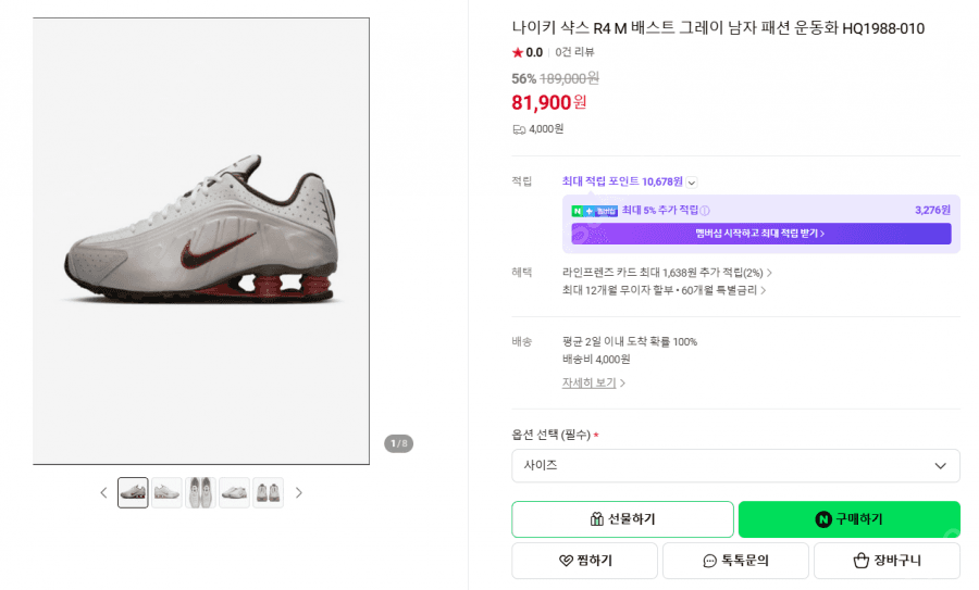나이키 샥스 R4 M