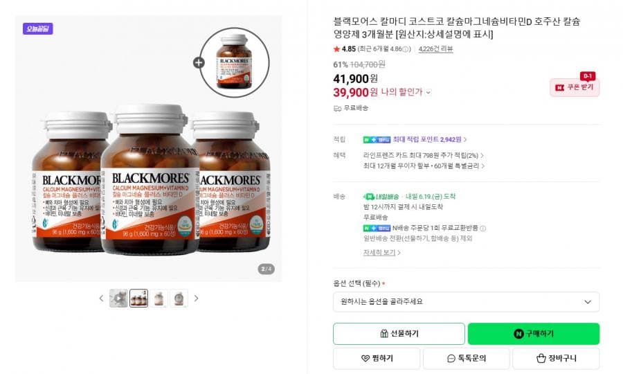 블랙모어스 칼마비 4병