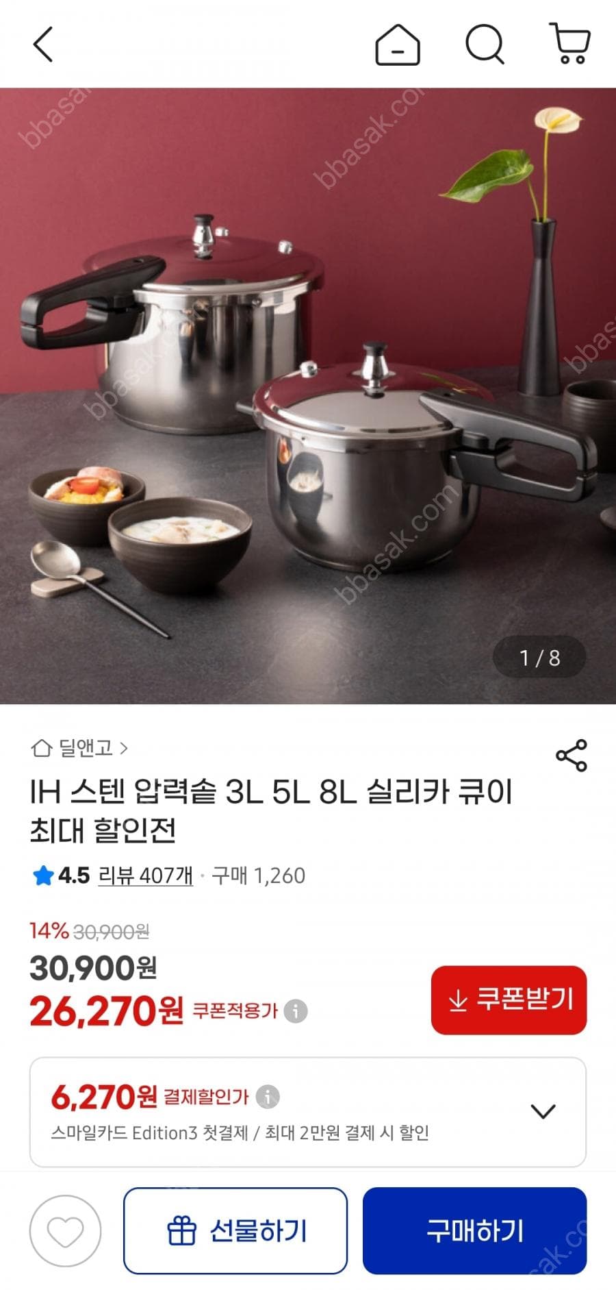 코코에르 실리카 압력솥