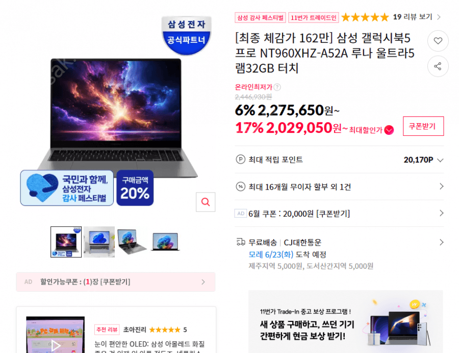 갤럭시북5 프로