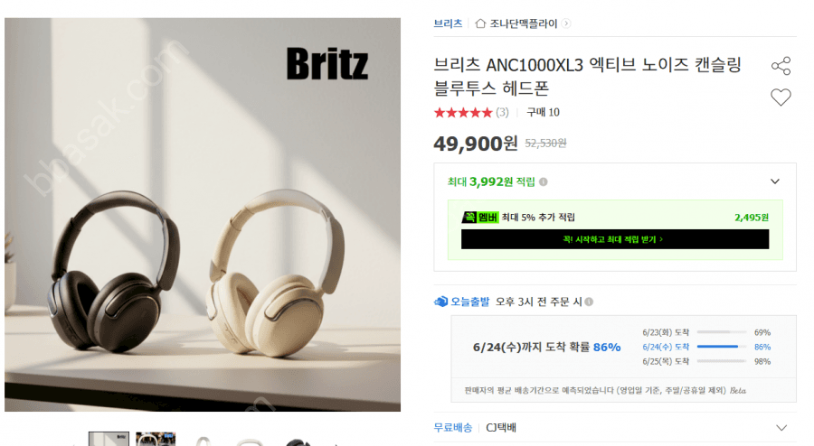 Britz ANC1000XL3 노캔 헤드폰