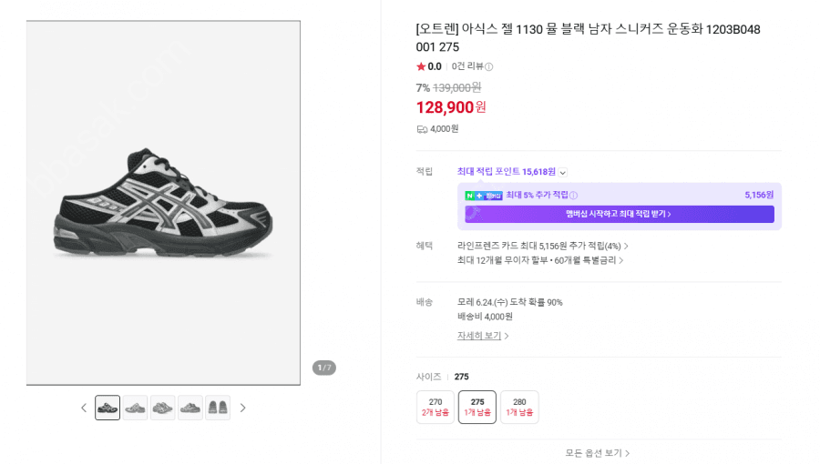 아식스 젤 1130 뮬 블랙
