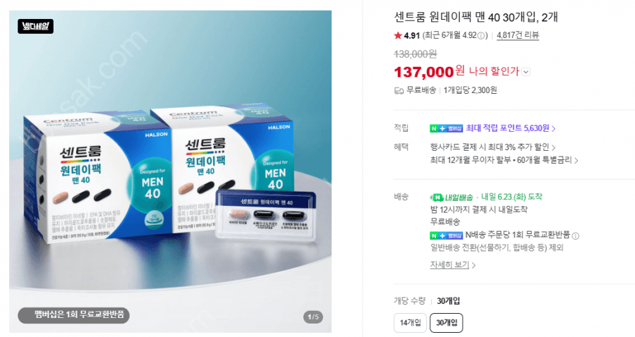 센트룸 원데이팩 60개입