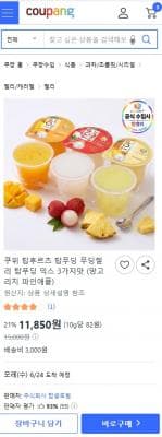 쿠위 과일맛 푸딩 18개
