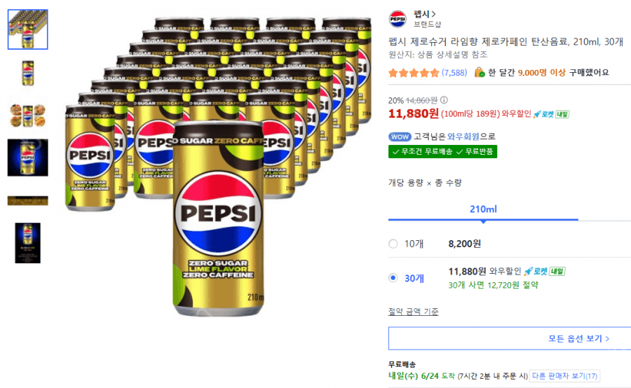 펩시 제로슈거 라임향 210ml 30캔