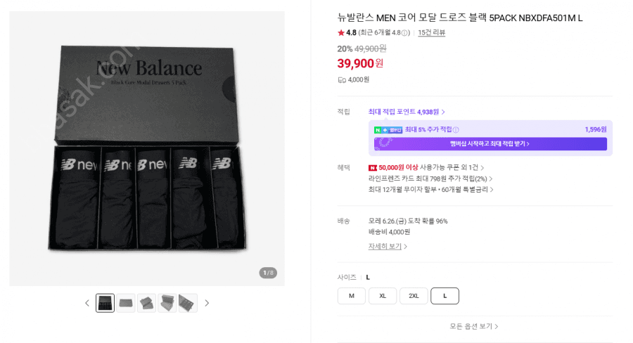 뉴발란스 모달 드로즈 5-Pack