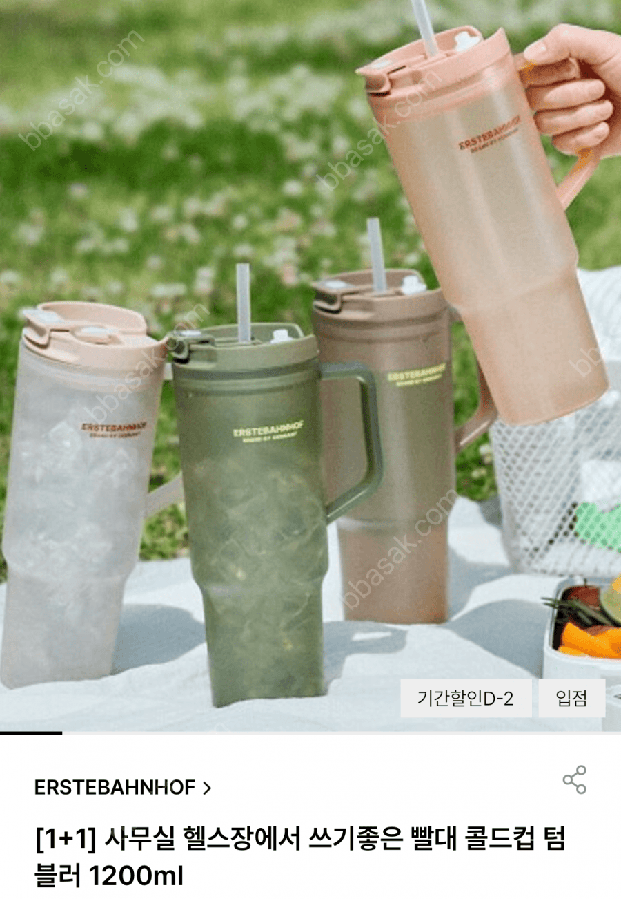 빨대 콜드컵 텀블러 1200ml