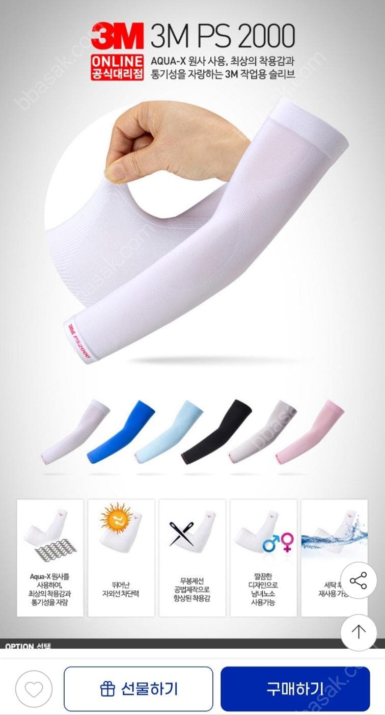 3M 쿨토시 넥쿨러