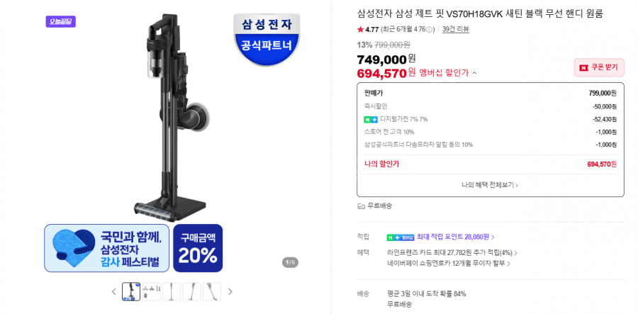삼성 제트 핏 VS70H18GVK