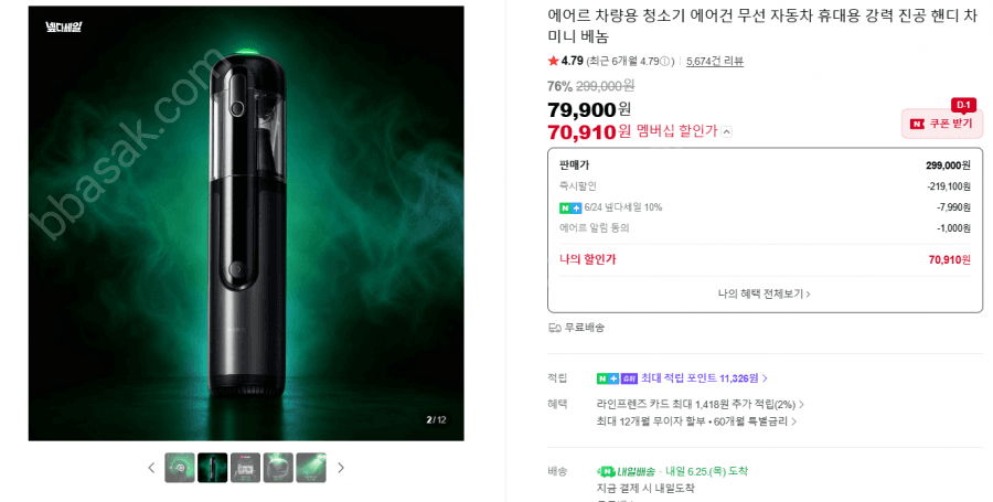 에어르 차량용 청소기 베놈