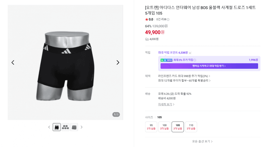 아디다스 BOS 올블랙 드로즈