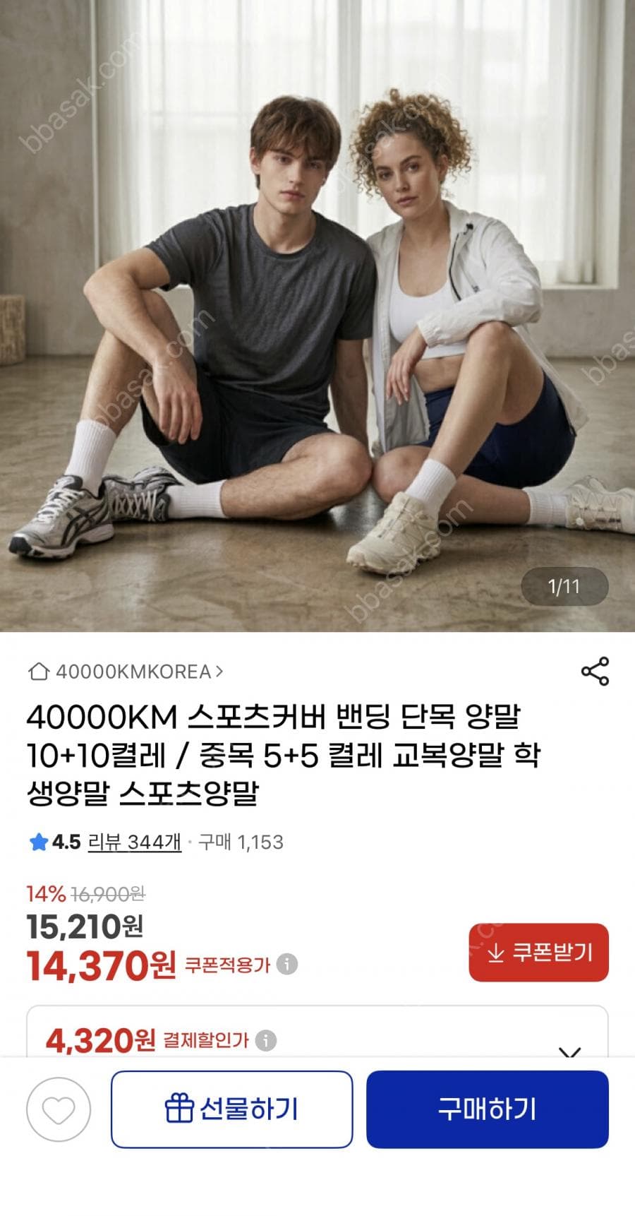 스포츠커버 밴딩 단목 양말 20켤레