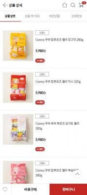 젤리 50% 할인