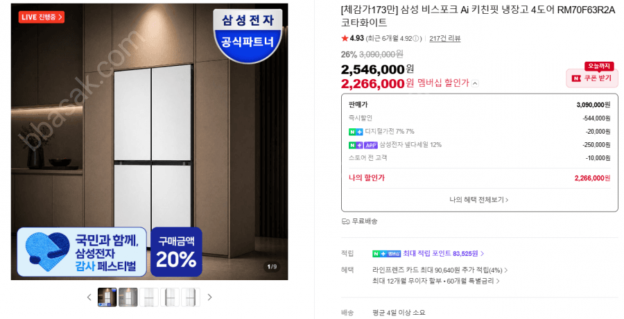 비스포크 AI 키친핏 4도어