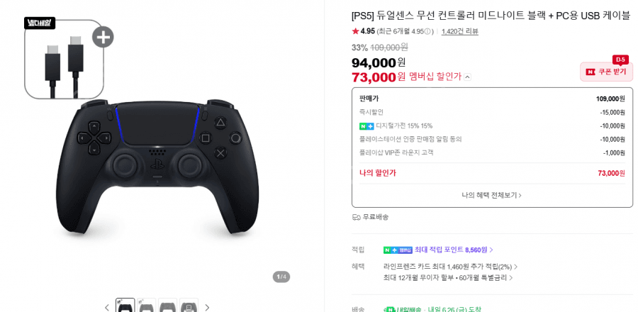 Sony 듀얼센스 컨트롤러