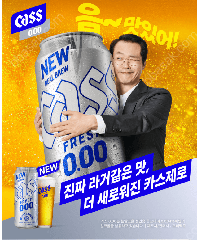카스 제로 350ml 20캔