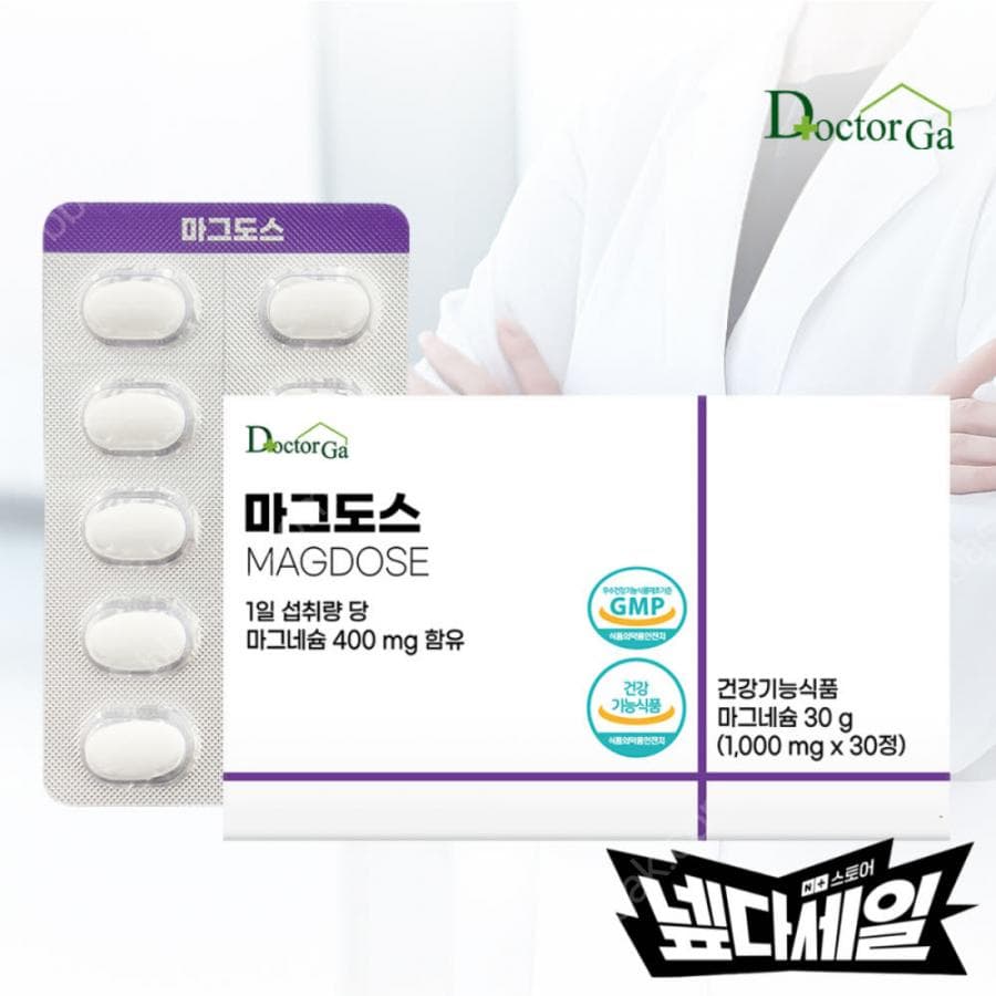 마그도스 마그네슘 고용량 30정