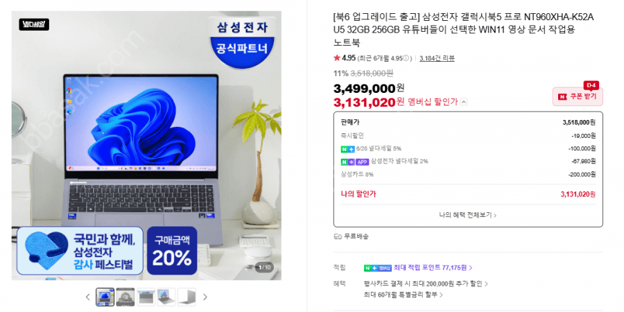삼성 갤럭시북5 프로