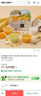 체리쉬 푸딩 젤리 4종