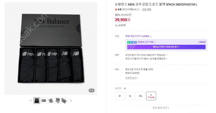 뉴발란스 MEN 코어 모달 드로즈 5팩