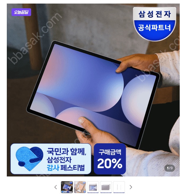 갤럭시탭 S10플러스 5G