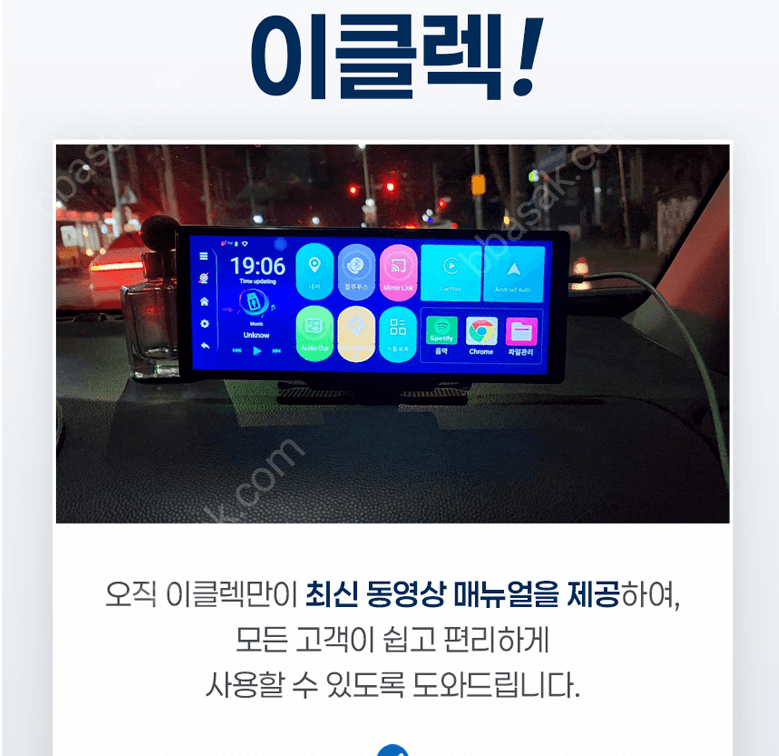 카온스 카플레이 모니터