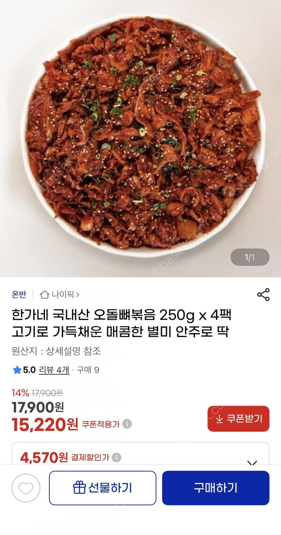 국내산 오돌뼈볶음 250g 4팩