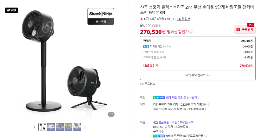 샤크 플렉스브리즈 2in1