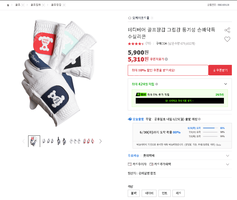 테디베어 골프장갑