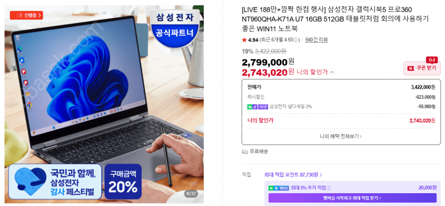갤럭시북5 프로360