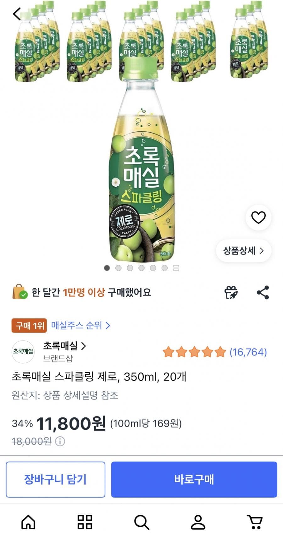 초록매실 스파클링 제로 20개