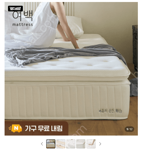 여백 프리미엄 매트리스 K