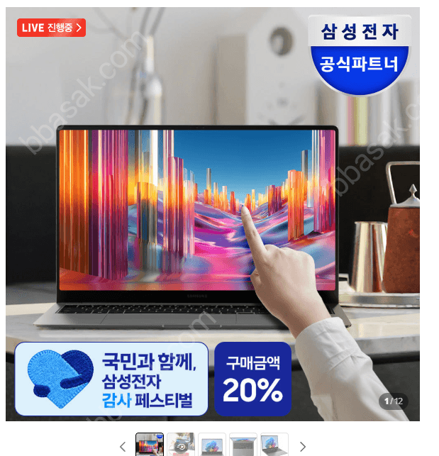 삼성 갤럭시북5 프로 32GB