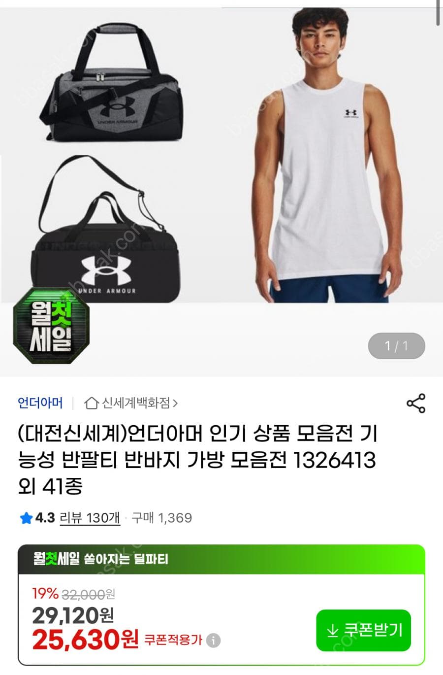 언더아머 인기상품 모음전