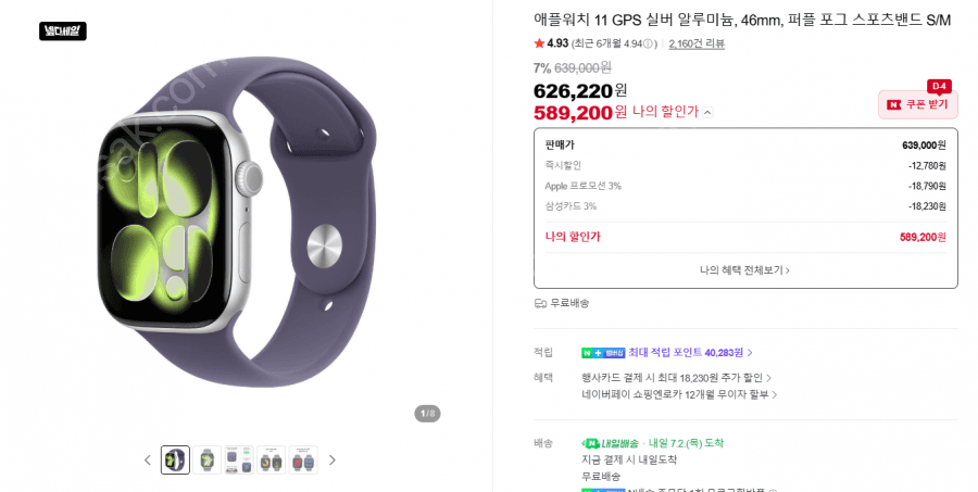 Apple Watch 11 46mm