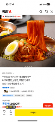 나드리 쫄면·우동 5인세트