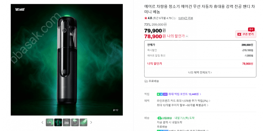에어르 차량용 청소기 베놈