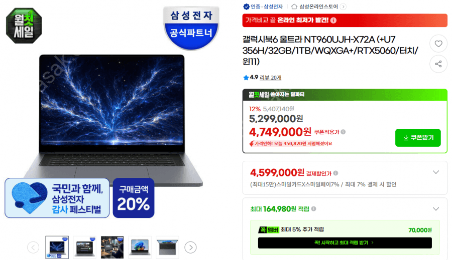 삼성 갤럭시북6 울트라 1TB
