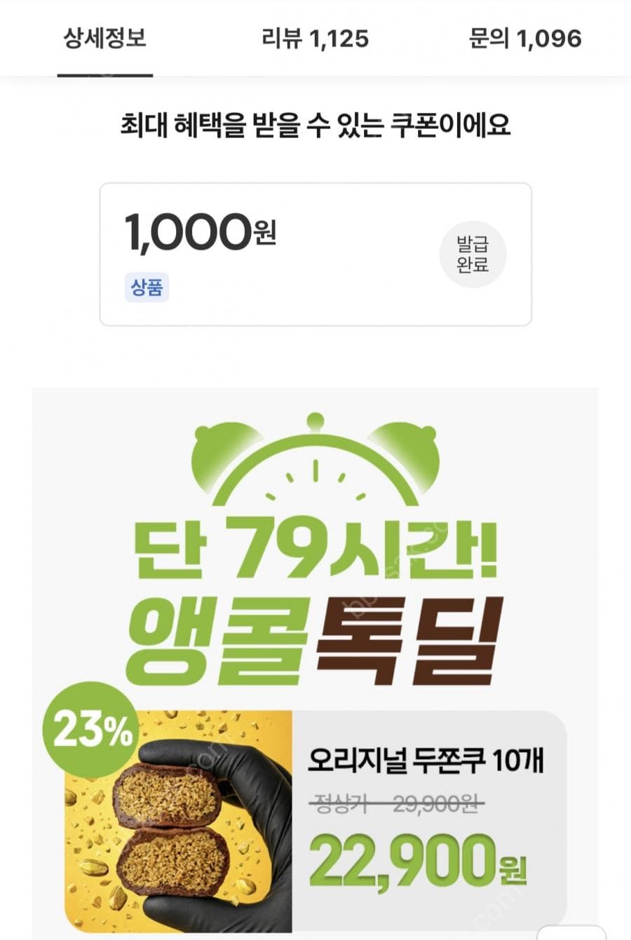 맛남 두쫀쿠 5종 10개