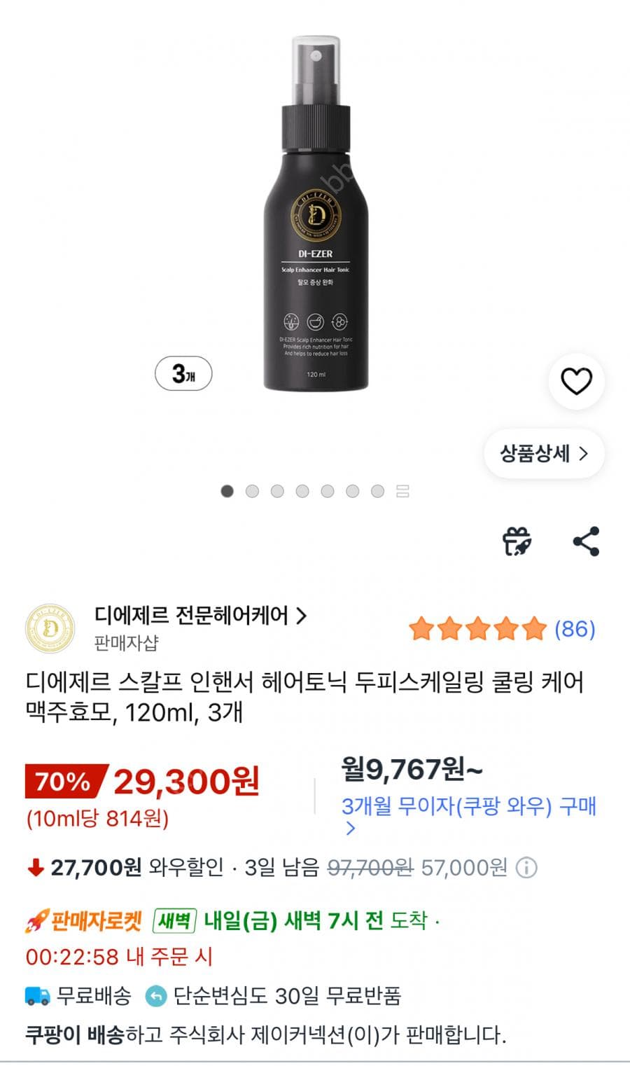 디에제르 두피 쿨링 헤어토닉