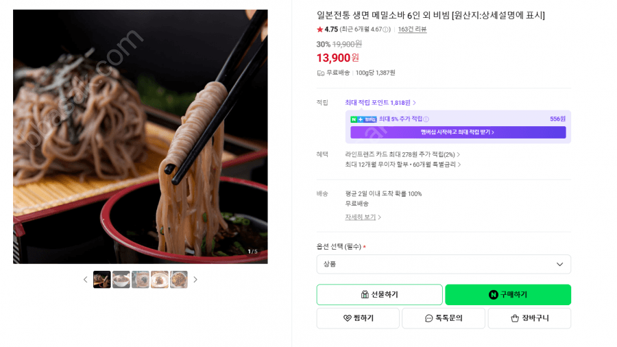 생면 메밀소바 6인