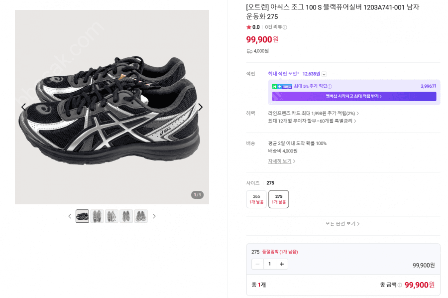 아식스 조그 100 S